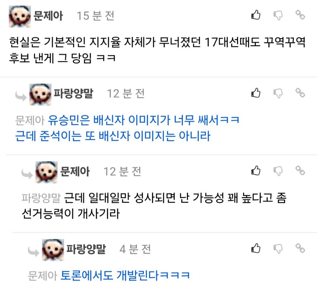 오늘도 꿈꾸는 인들 | 인스티즈