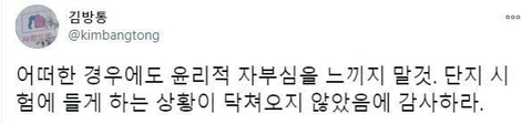  어떠한 경우에도 윤리적 자부심을 느끼지 말것