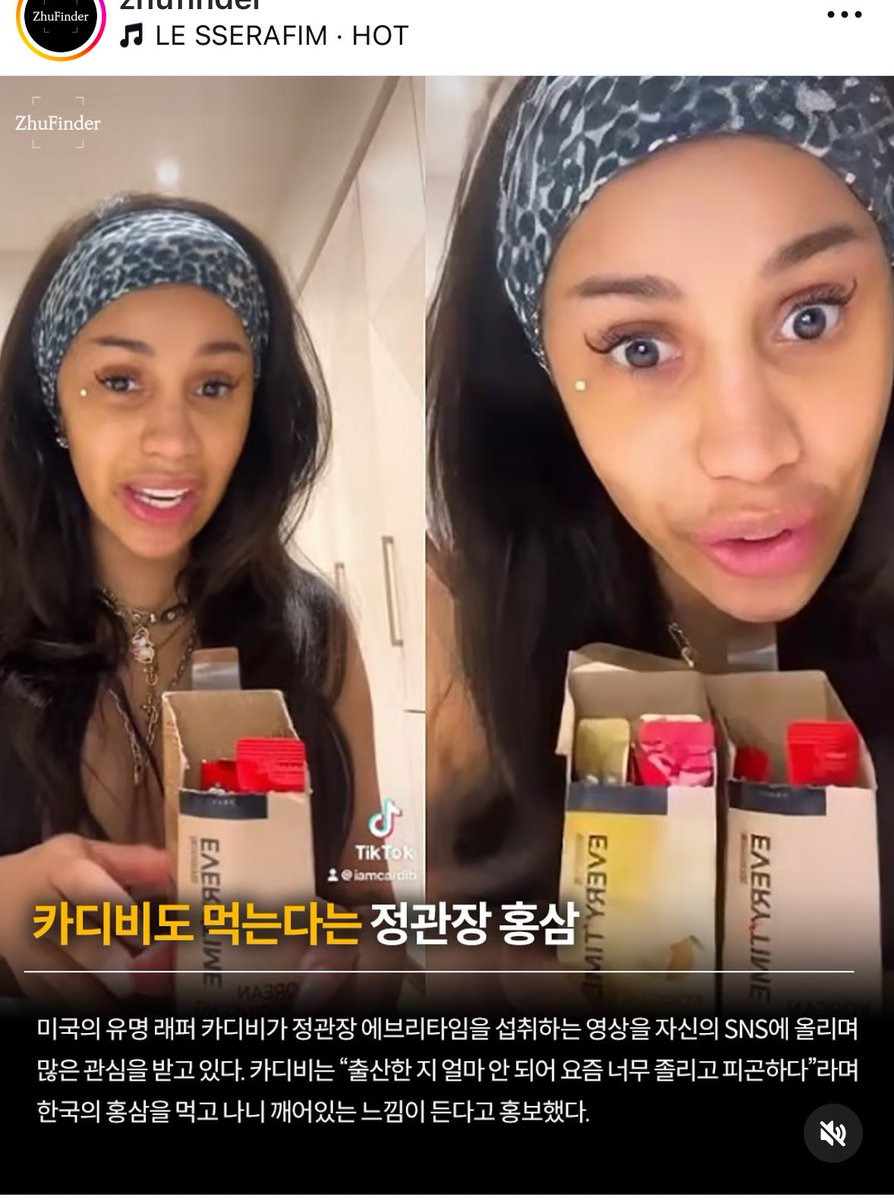  요즘 카디비가 피로회복용으로 먹는다는 거