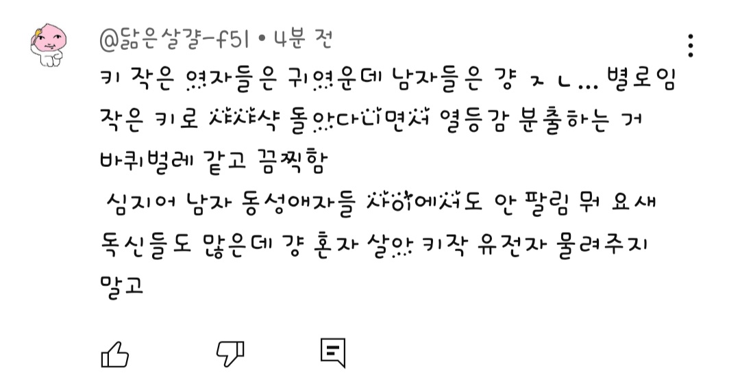 한국 160들 다 몰려온 mbc 발을씻자 논란 보도.youtube | 인스티즈