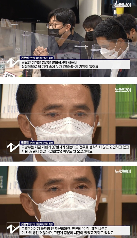 솔직히 정권에서 천안함 위해 해준 게 뭐가 있습니까? | 인스티즈