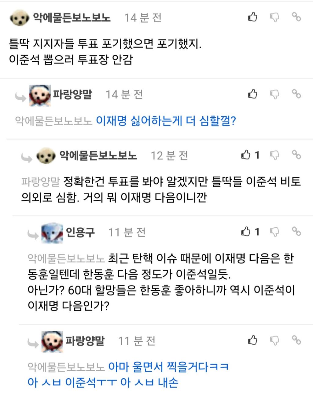 오늘도 꿈꾸는 인들 | 인스티즈