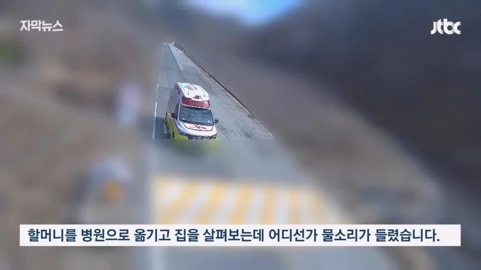 주말에 출근한 수도검침원이 할머니를 살린 과정 | 인스티즈