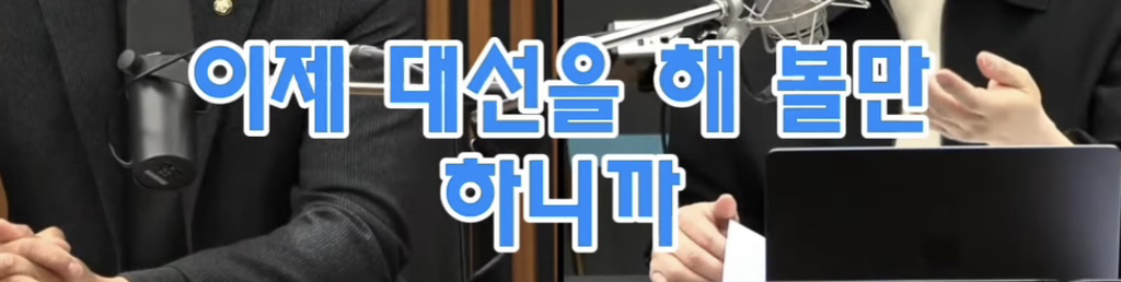 이재명 무죄로 탄핵정국이 더 악화될 수 있는 이유 | 인스티즈