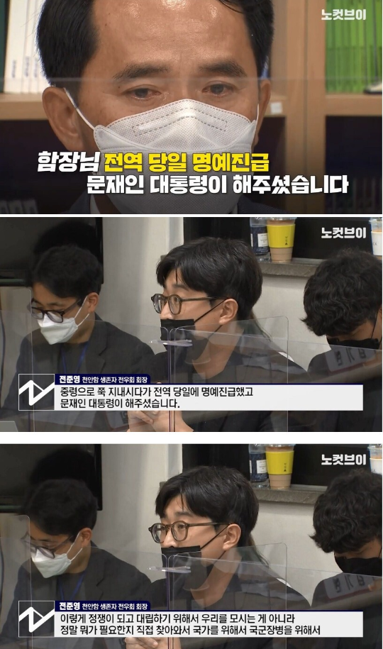 솔직히 정권에서 천안함 위해 해준 게 뭐가 있습니까? | 인스티즈