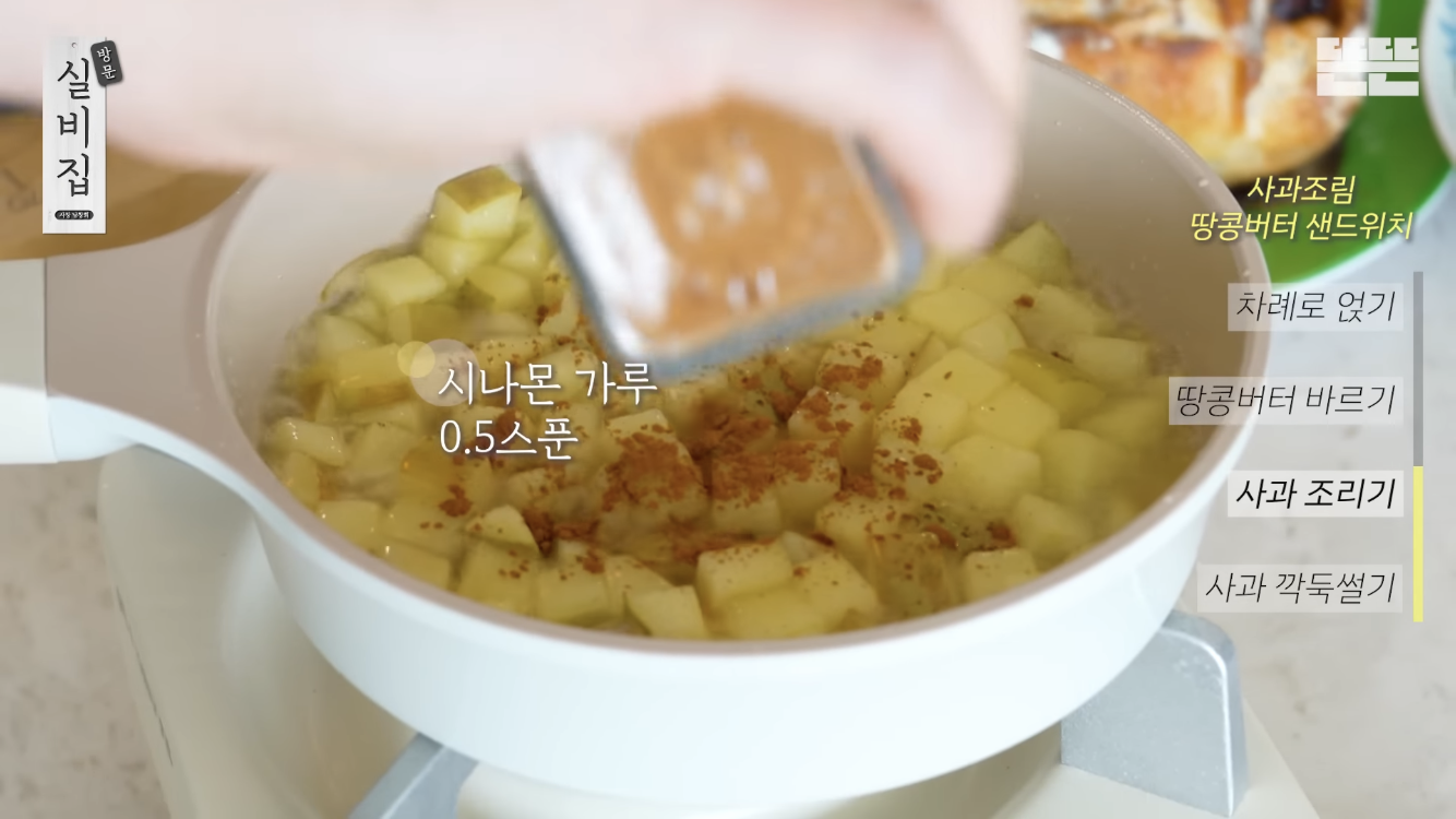 오늘의 실비집 "사과 샌드위치” | 인스티즈