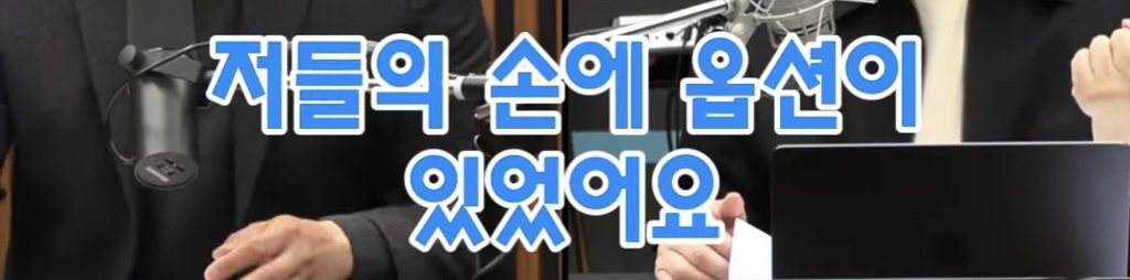 이재명 무죄로 탄핵정국이 더 악화될 수 있는 이유 | 인스티즈