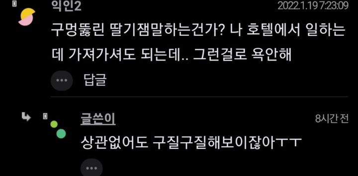 호텔조식 먹으로 왔는데 엄마가 쨈 집에 가져간대ㅜㅜ 싸웠음 | 인스티즈