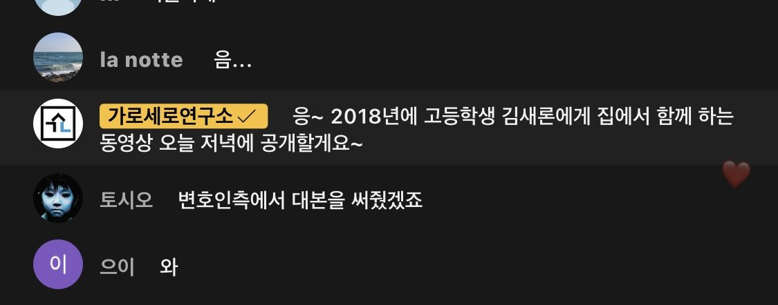 가세연 멸망전 예고 | 인스티즈