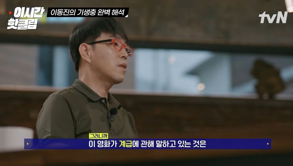 영화 기생충(20 등장인물 이름에 담긴 숨은 의미...jpg | 인스티즈
