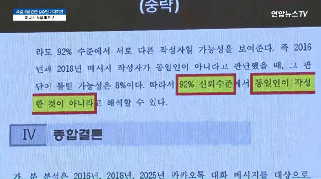 김수현이 카톡이 주작이라고 내건 증거 | 인스티즈