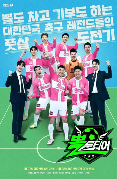 요즘 부쩍 많아진듯한 특정 스포츠 예능...jpg | 인스티즈