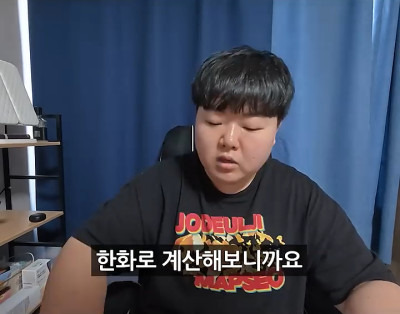 '폭싹 속았수다' 리뷰로 돈을 번 제주도민 유튜버 | 인스티즈