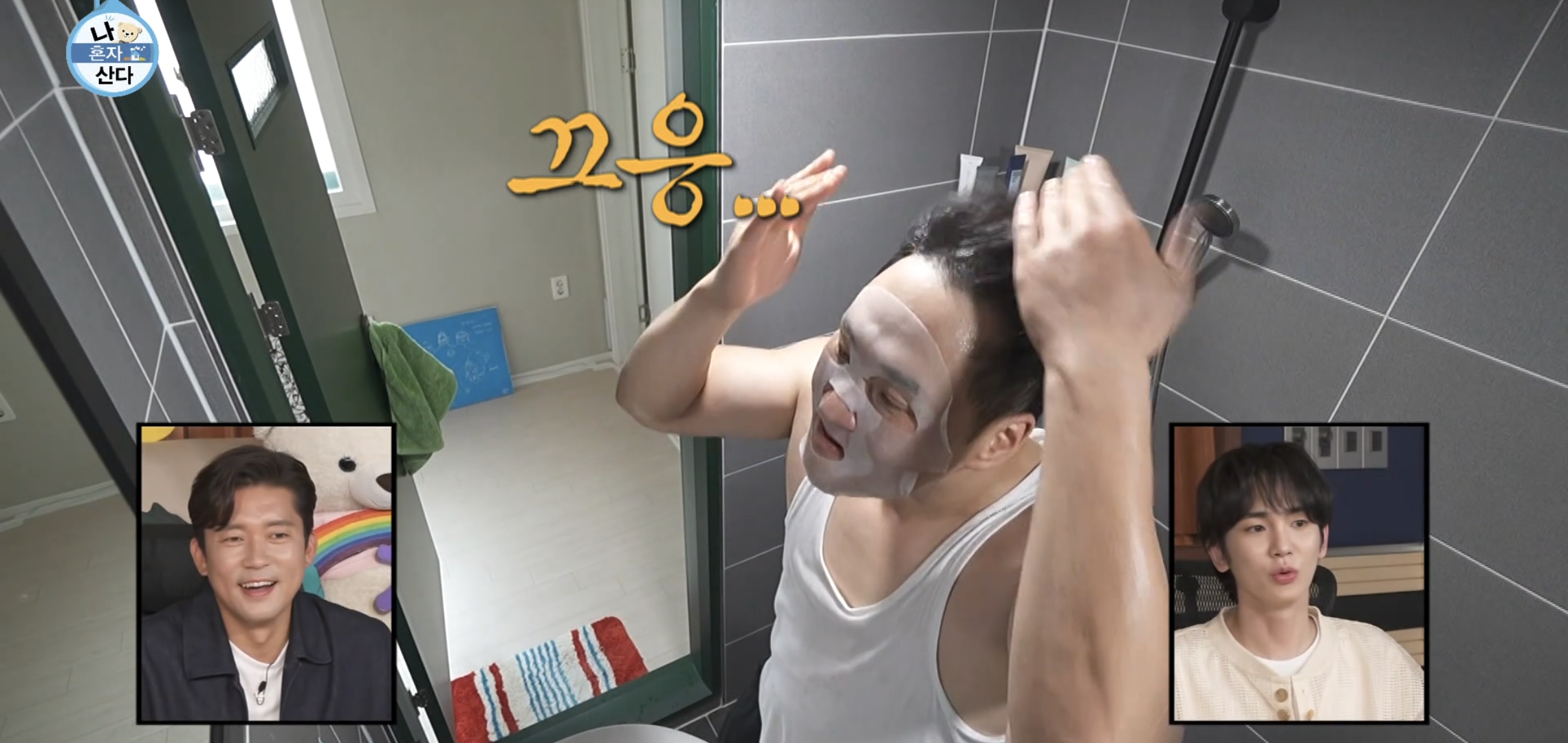 60년대 아버지같은 나혼자산다 구성환 씻는 장면.jpg | 인스티즈
