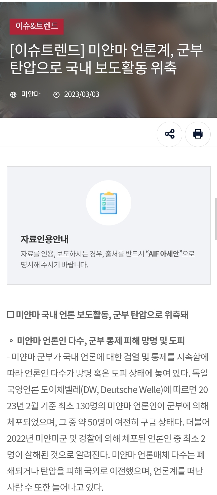 미얀마의 강진이 상상도 할 수 없는 수준인 이유 | 인스티즈