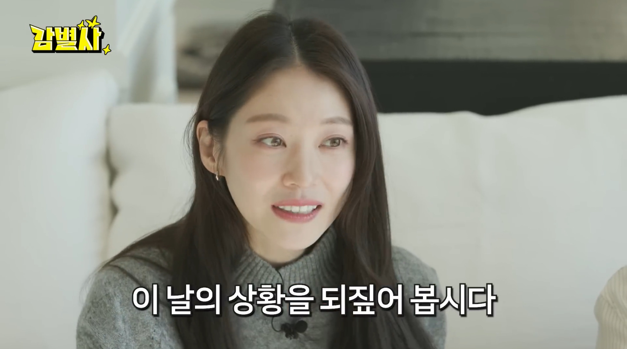 [감별사] 동생 정연 때려서 눈에 피 터졌던 썰 해명하는 언니 공승연 | 인스티즈