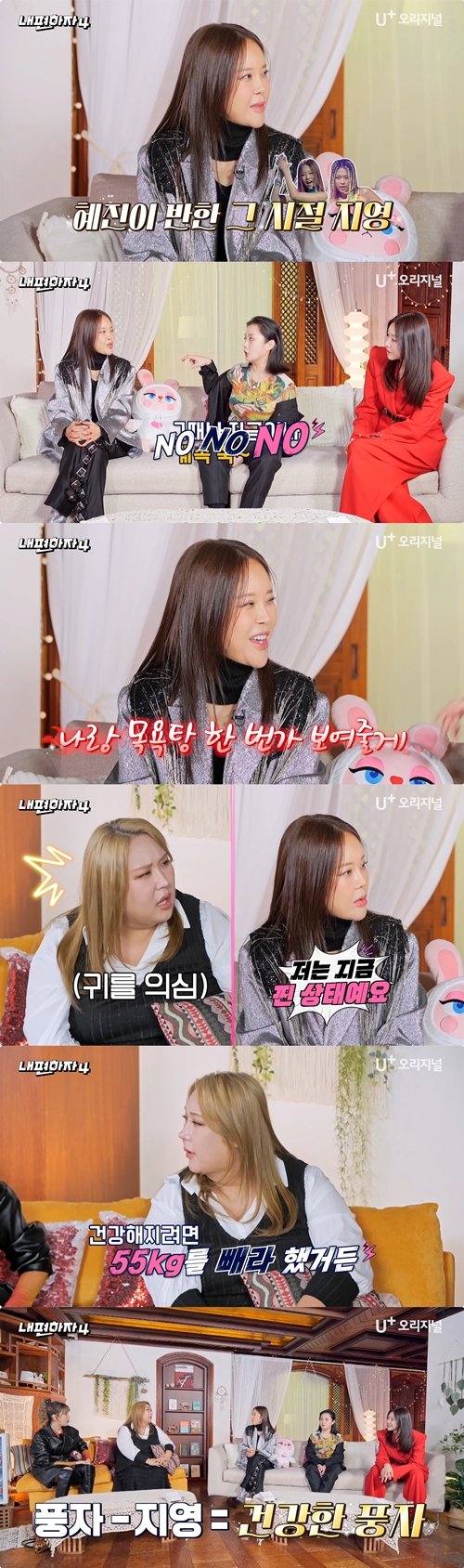 백지영 화끈 "나와 목욕탕 한 번 가”… 대체 왜? (내편하자4) | 인스티즈