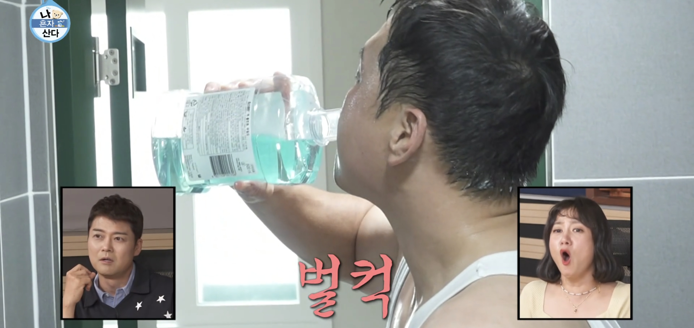 60년대 아버지같은 나혼자산다 구성환 씻는 장면.jpg | 인스티즈
