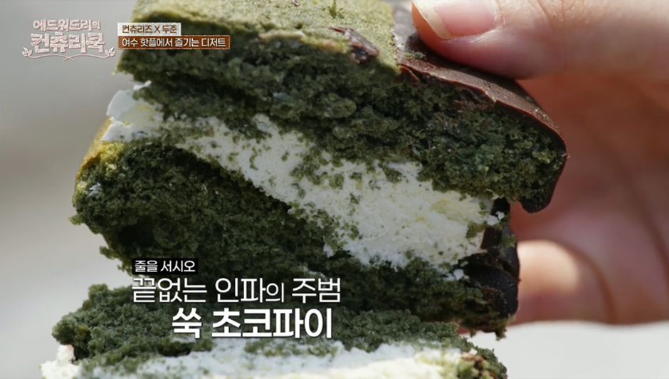  방송에 나온 기본 웨이팅이 한 시간이라는 여수 가면 꼭 먹어봐야할 맛집