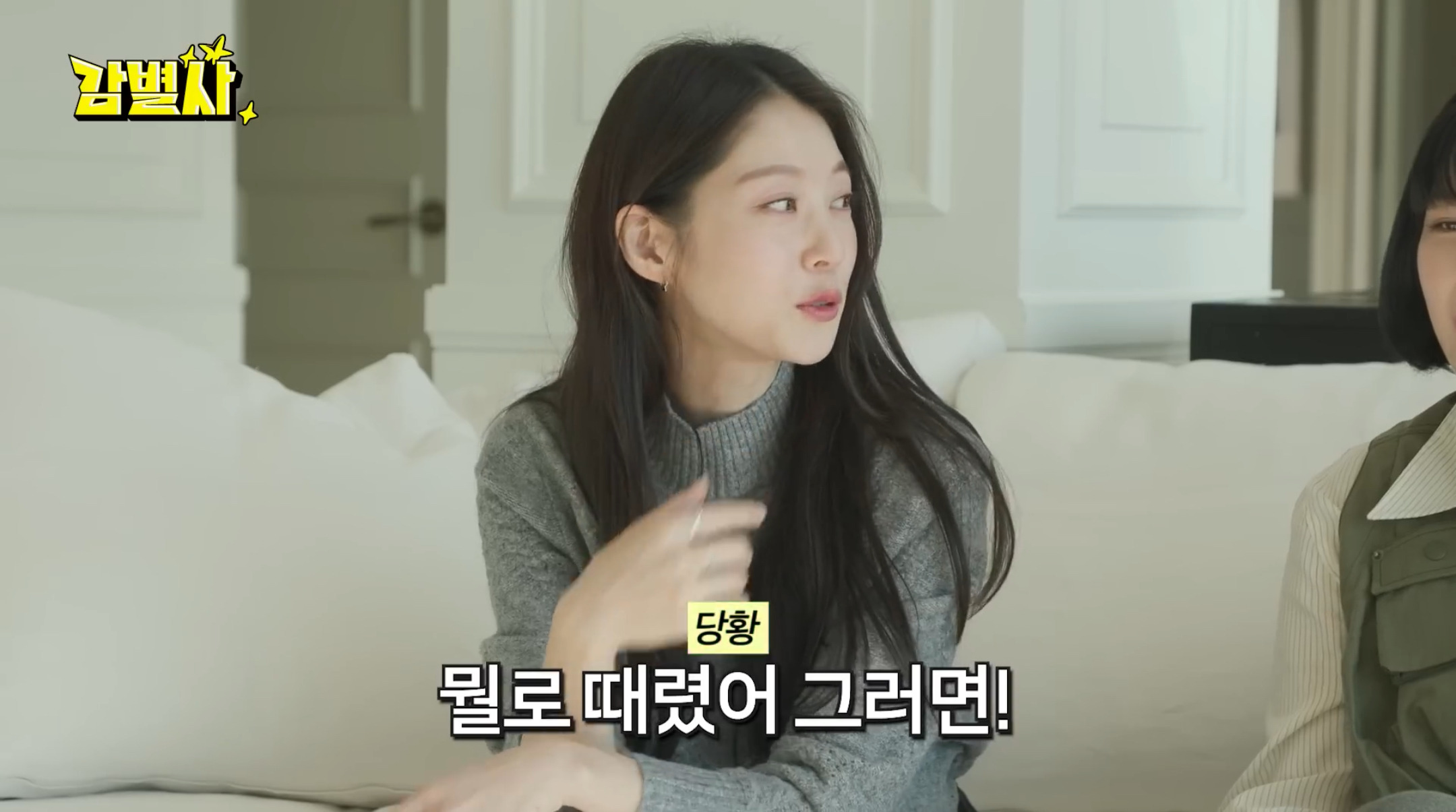 [감별사] 동생 정연 때려서 눈에 피 터졌던 썰 해명하는 언니 공승연 | 인스티즈