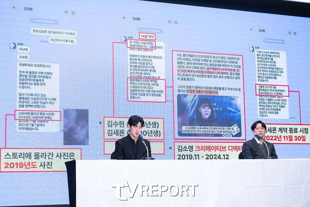 [T포토] 김수현 '메신저 내용, 년도가 달라' | 인스티즈