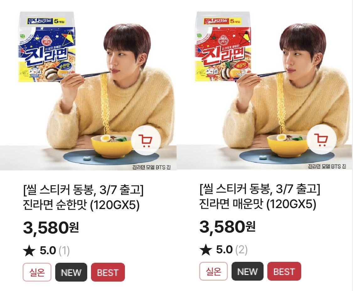  결국 필살기를 써버린 진라면