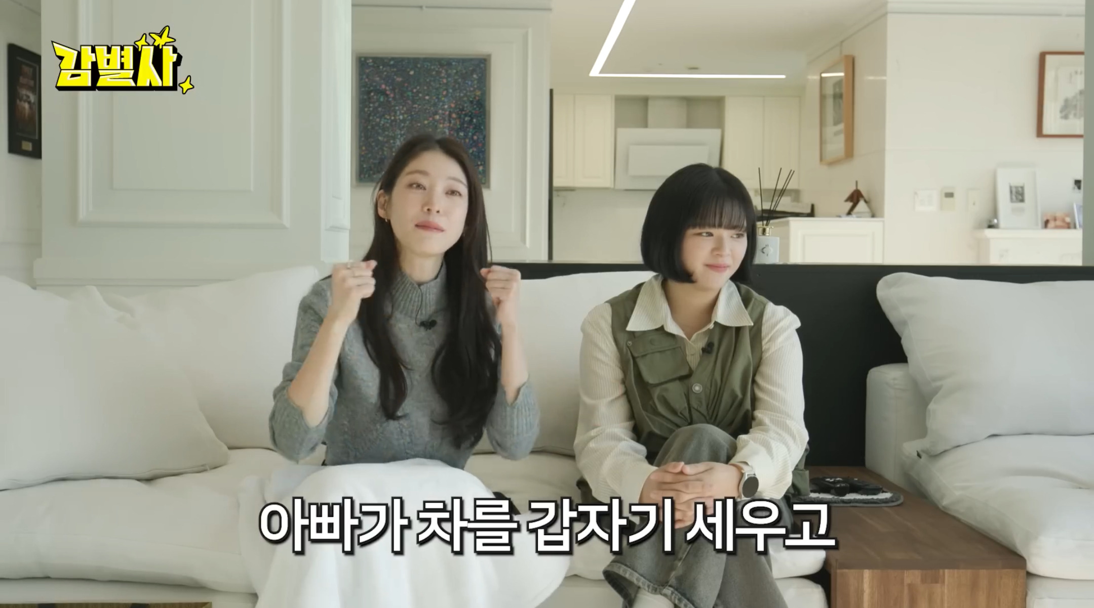[감별사] 동생 정연 때려서 눈에 피 터졌던 썰 해명하는 언니 공승연 | 인스티즈