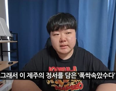 '폭싹 속았수다' 리뷰로 돈을 번 제주도민 유튜버 | 인스티즈