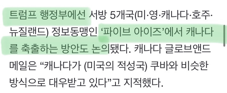  농담인줄 알았는데 갈수록 묘한 기류… 캐나다 기절초풍