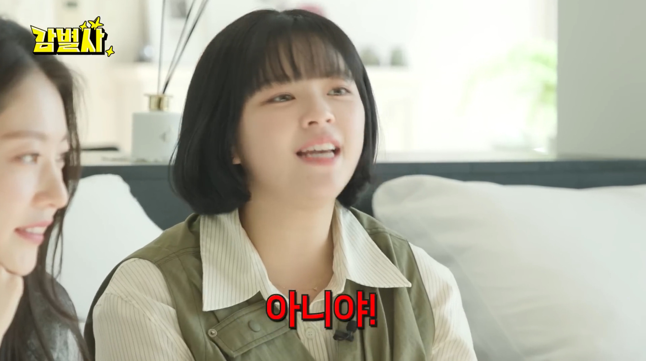 [감별사] 동생 정연 때려서 눈에 피 터졌던 썰 해명하는 언니 공승연 | 인스티즈
