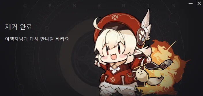 게임을 삭제할 때 나오는 문구들.jpg | 인스티즈