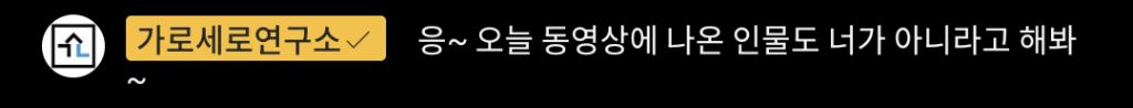 가세연 라이브 예고 썸네일 | 인스티즈
