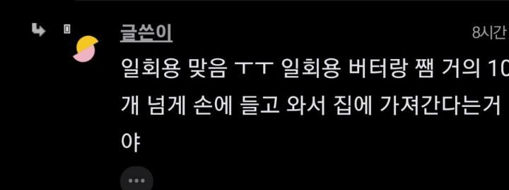 호텔조식 먹으로 왔는데 엄마가 쨈 집에 가져간대ㅜㅜ 싸웠음 | 인스티즈