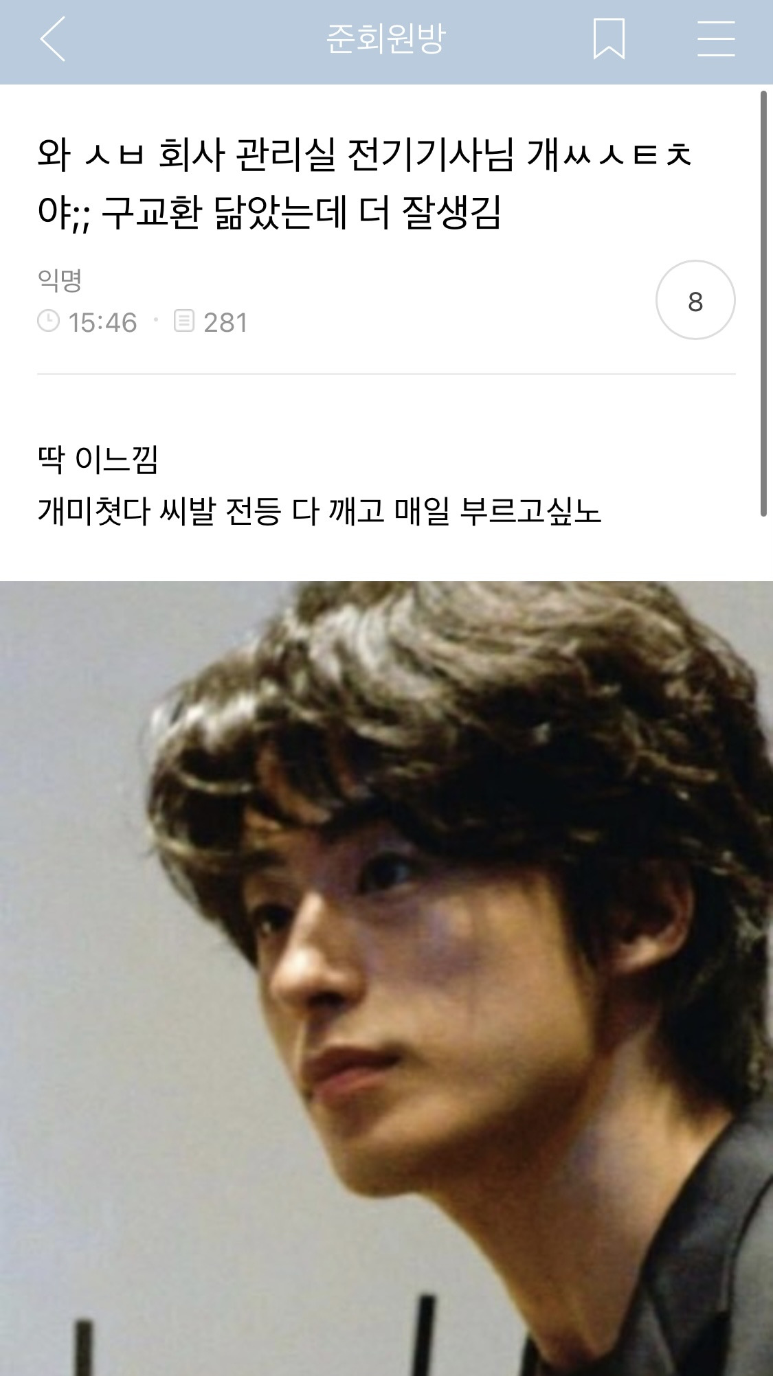 준웃 모음 | 인스티즈
