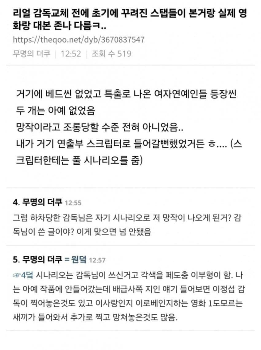  리얼 전 스탭 폭로 이로베 온 후 19금 추가”1