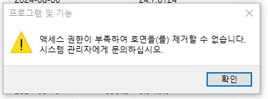 게임을 삭제할 때 나오는 문구들.jpg | 인스티즈