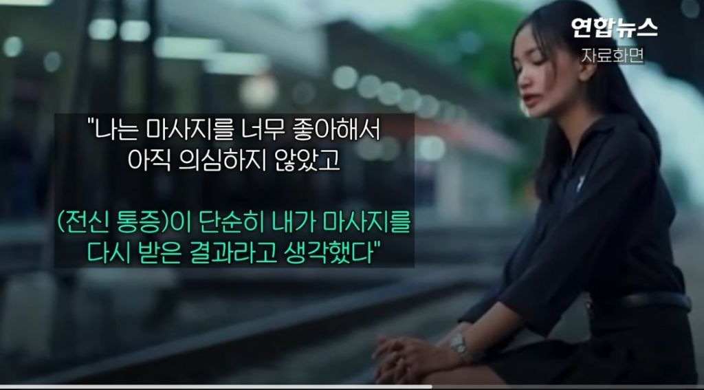 태국서 목 비트는 마사지 받은 가수,전신마비 끝 숨져.. | 인스티즈