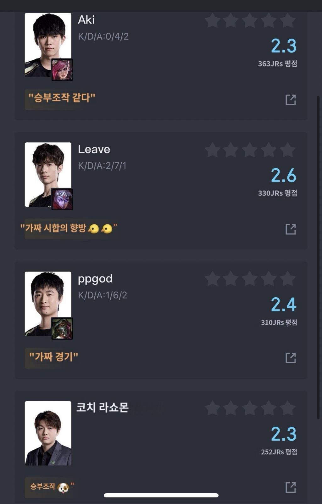 안싱글벙글 LPL... 욕 바가지로 먹는 중인 NIP | 인스티즈