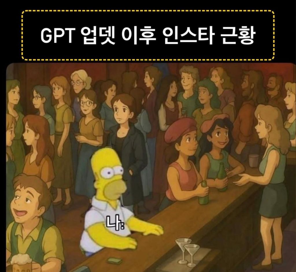 챗gpt가 그림 그려준 이후 인스타 | 인스티즈