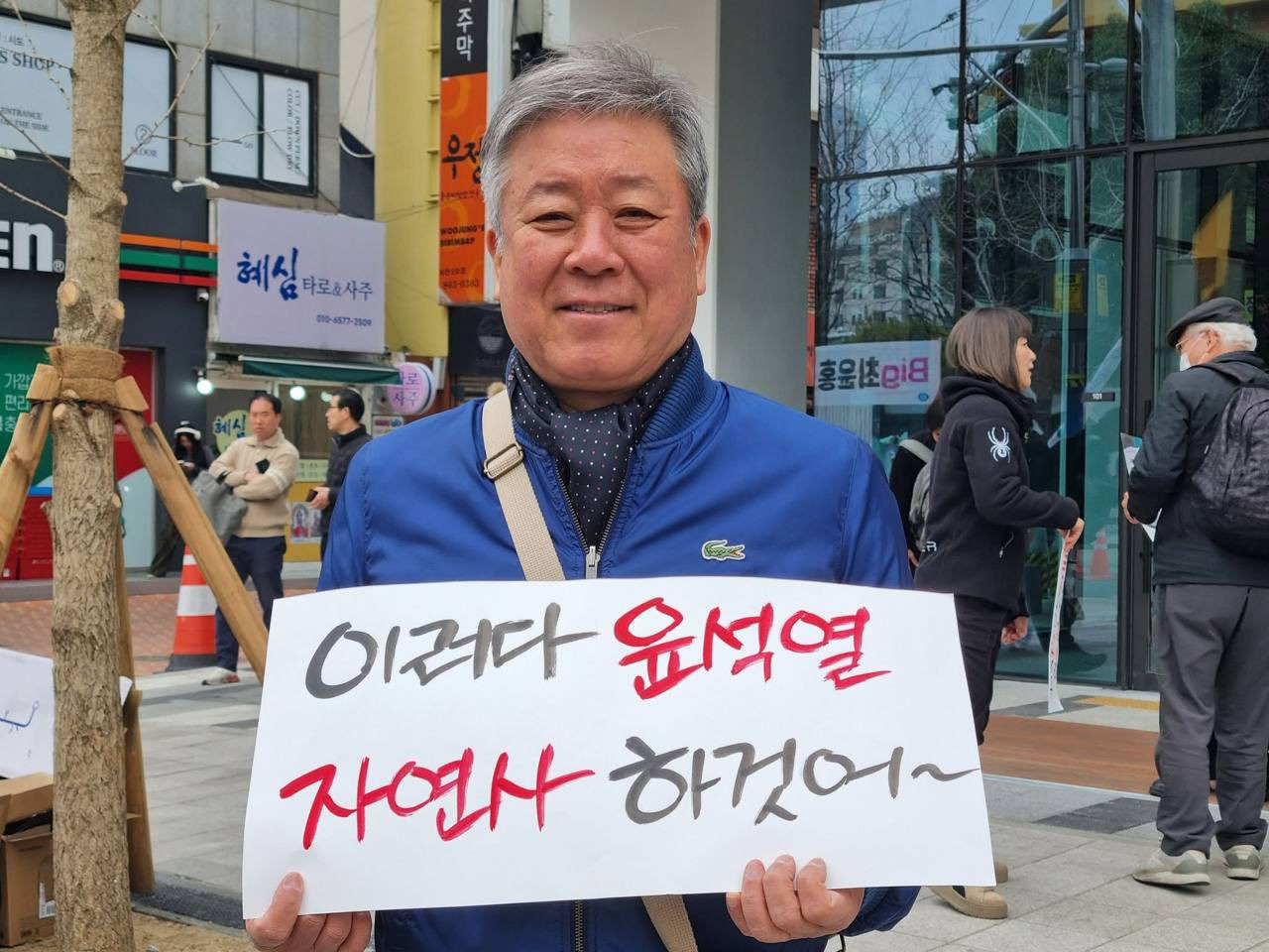 충청도 어르신의 한 마디.jpg | 인스티즈