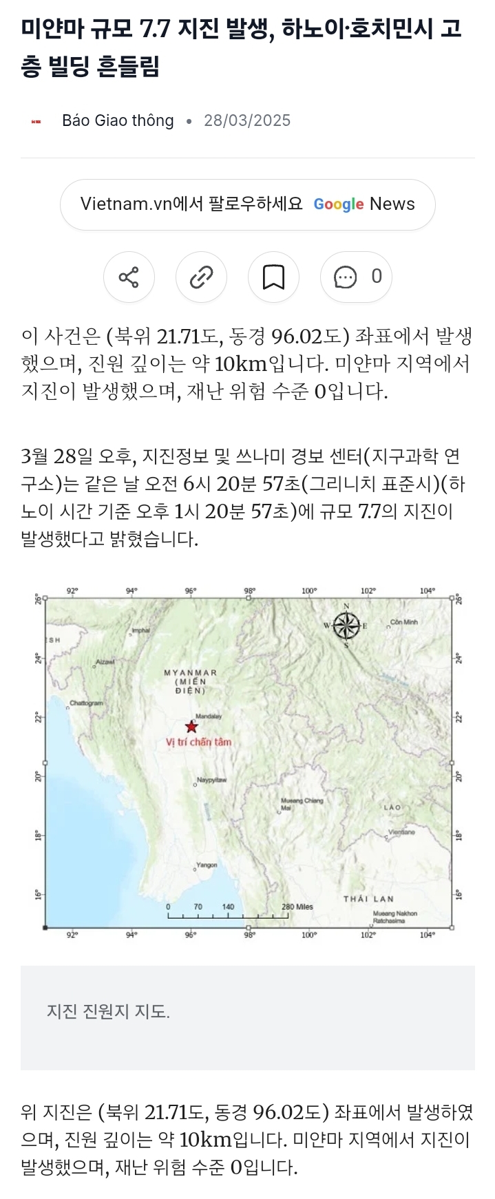 미얀마의 강진이 상상도 할 수 없는 수준인 이유 | 인스티즈