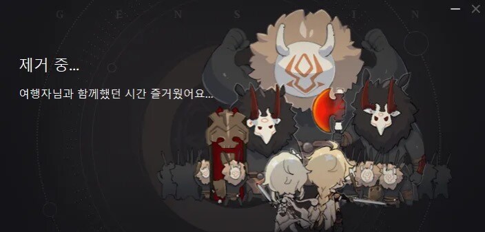 게임을 삭제할 때 나오는 문구들.jpg | 인스티즈