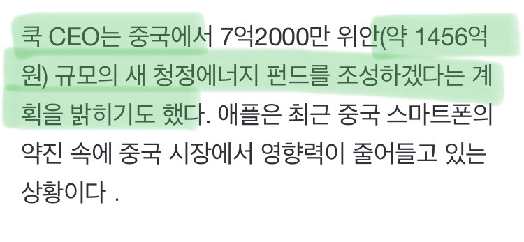딥시크 창업자 모교에 60억 기부한 애플 | 인스티즈