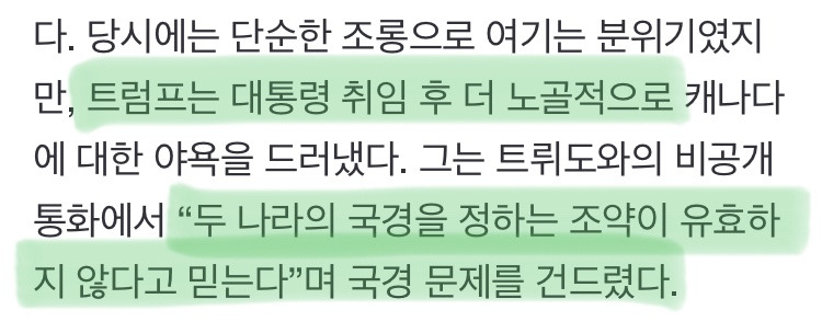 농담인줄 알았는데 갈수록 묘한 기류… 캐나다 기절초풍 | 인스티즈