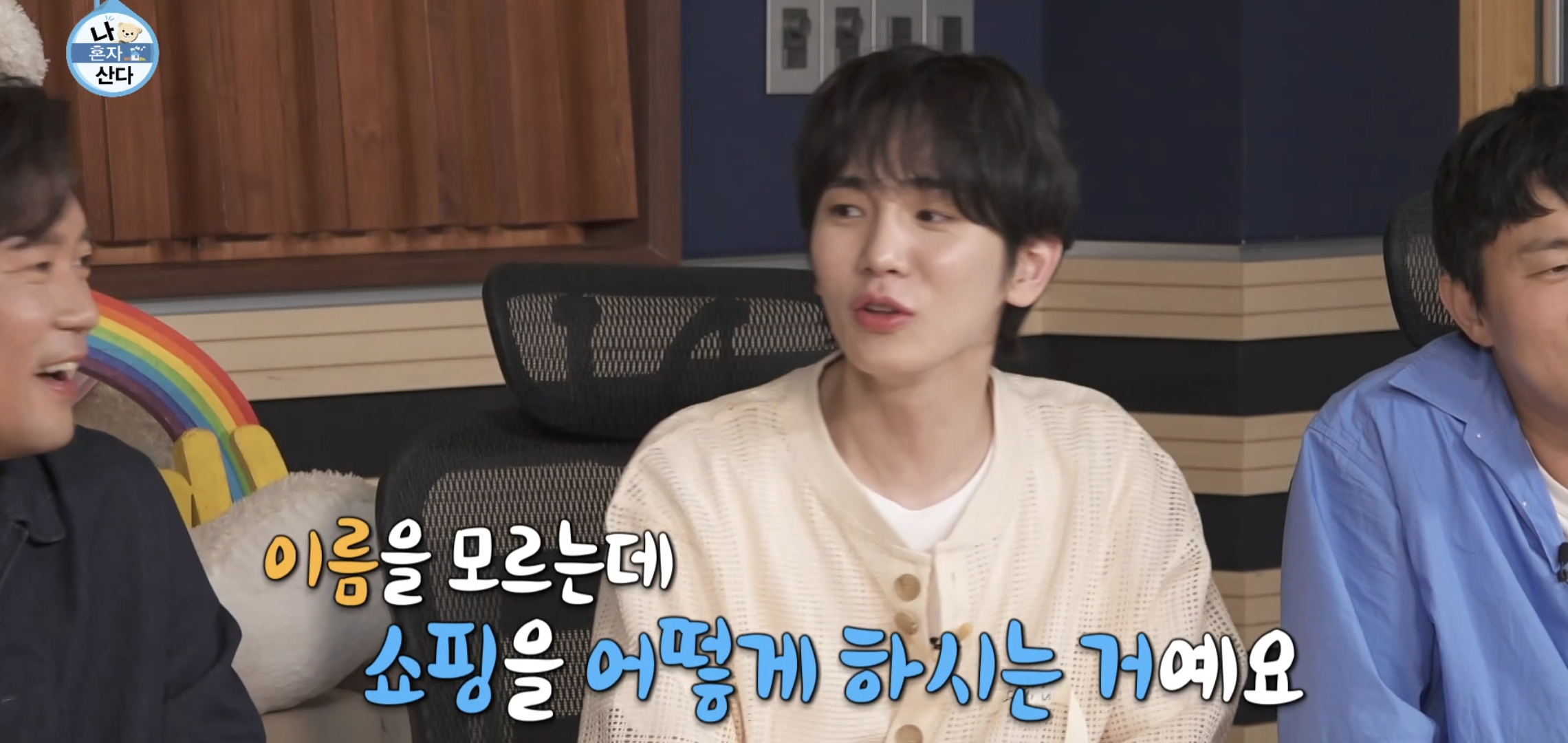60년대 아버지같은 나혼자산다 구성환 씻는 장면.jpg | 인스티즈