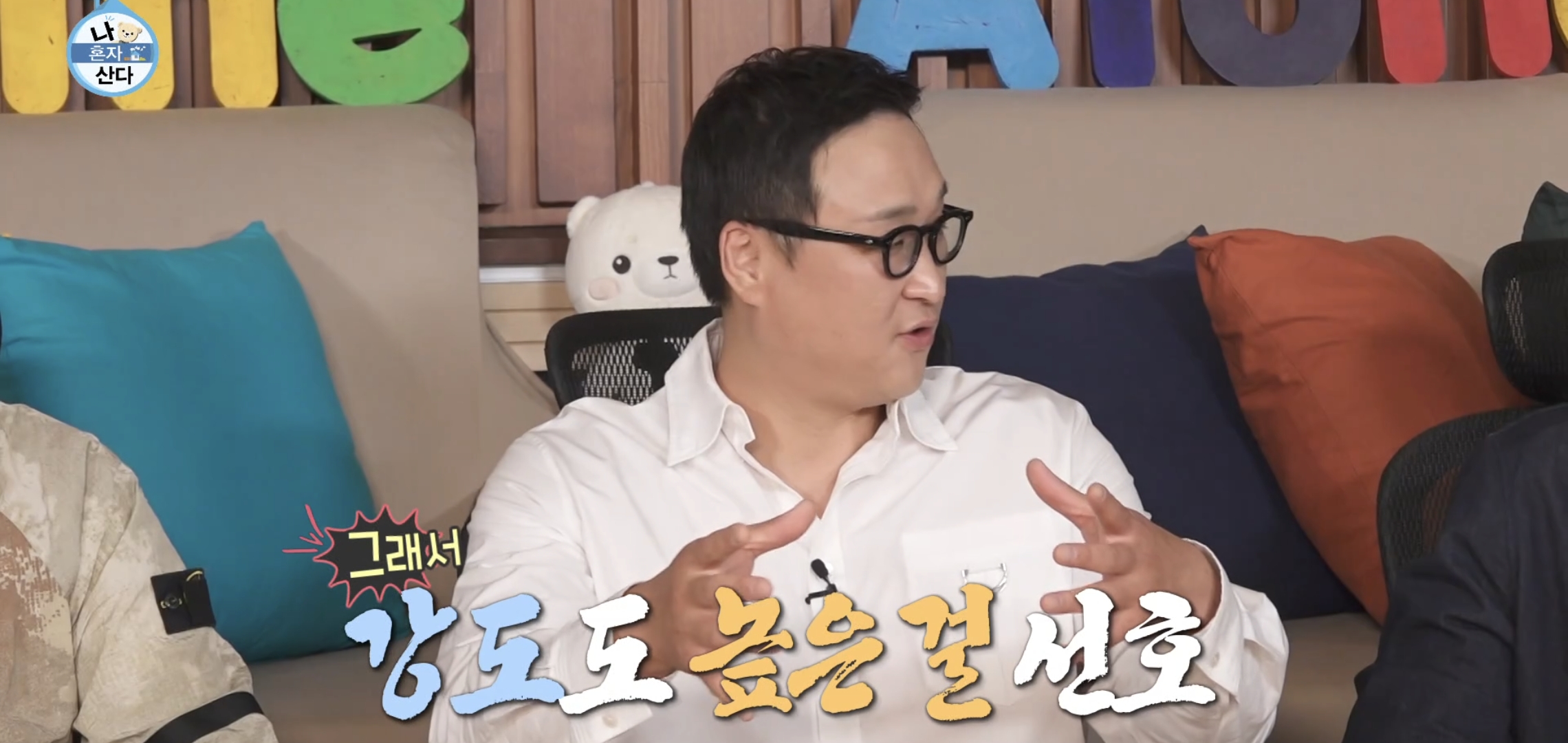 60년대 아버지같은 나혼자산다 구성환 씻는 장면.jpg | 인스티즈
