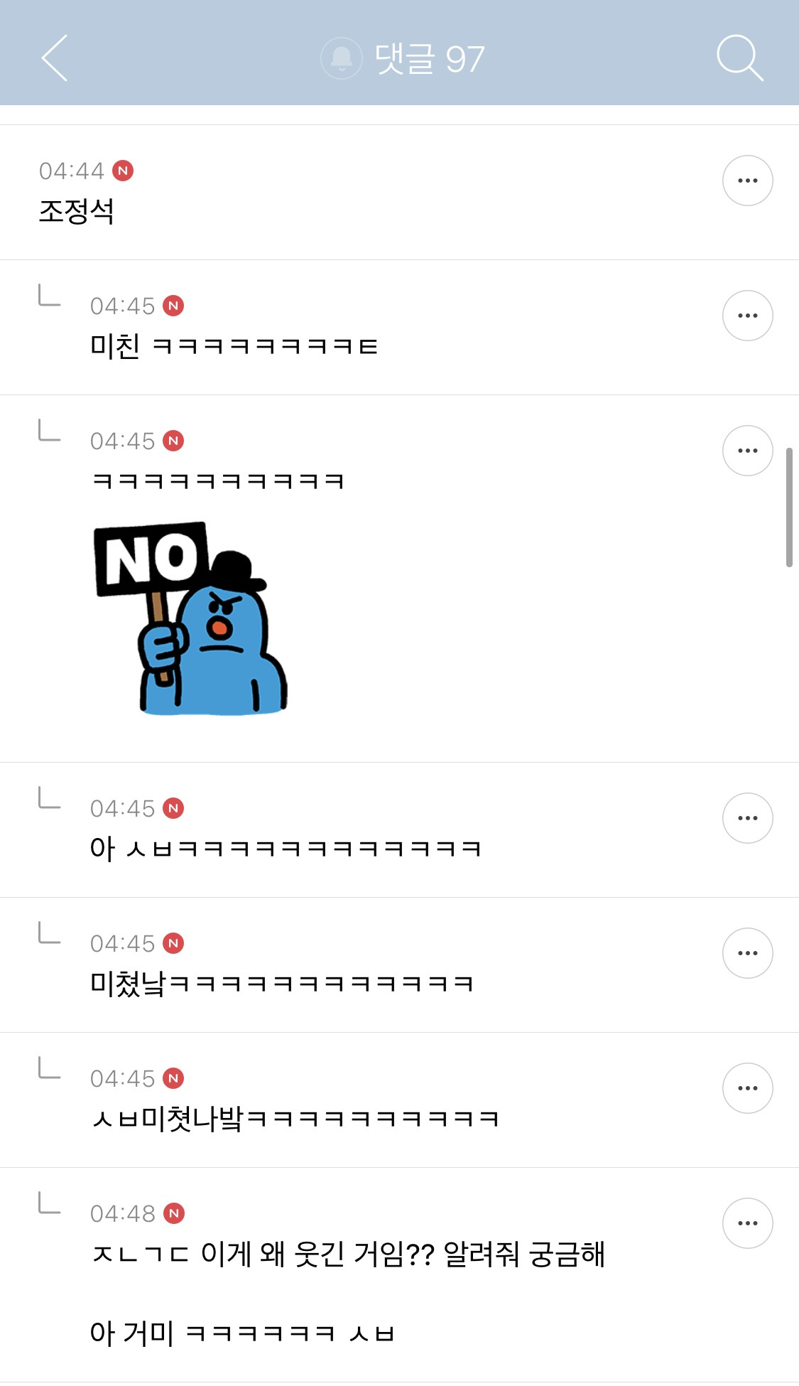 준웃 모음 | 인스티즈
