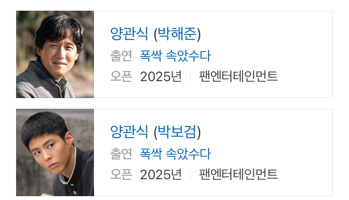 이번에 더블캐스팅돼서 둘다 인생캐라는 반응 많은 두 배우.jpg | 인스티즈