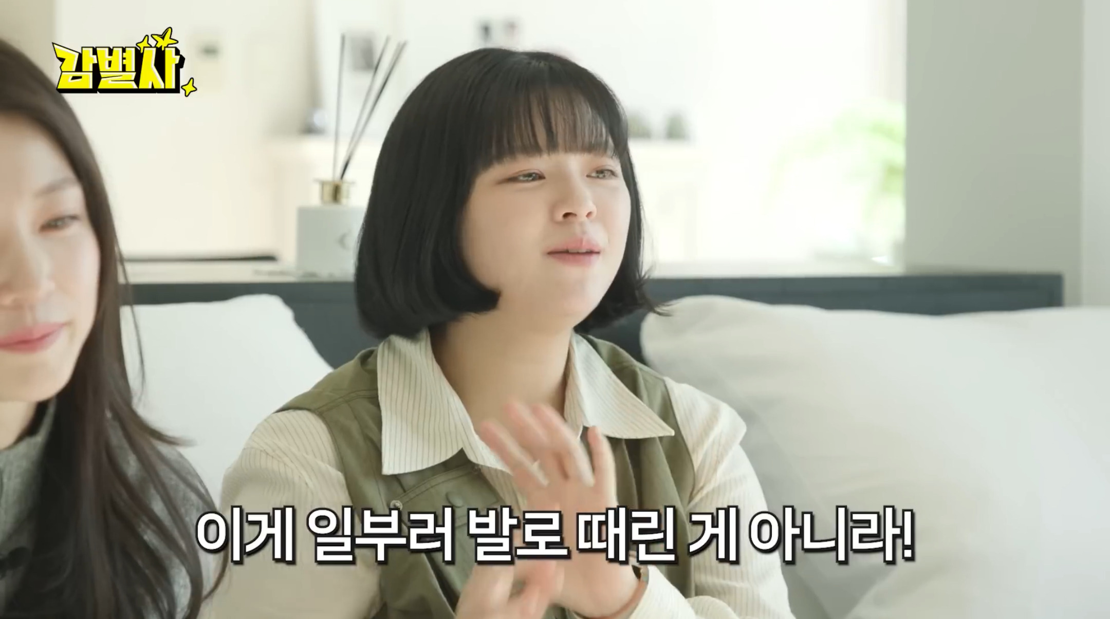 [감별사] 동생 정연 때려서 눈에 피 터졌던 썰 해명하는 언니 공승연 | 인스티즈
