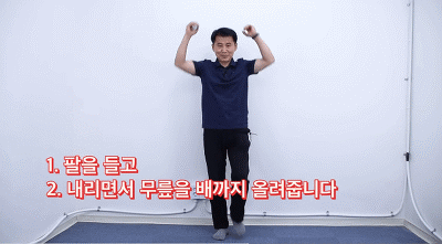 밥 먹고 혈당 내리기 좋은 간단한 운동 최고봉 gif | 인스티즈